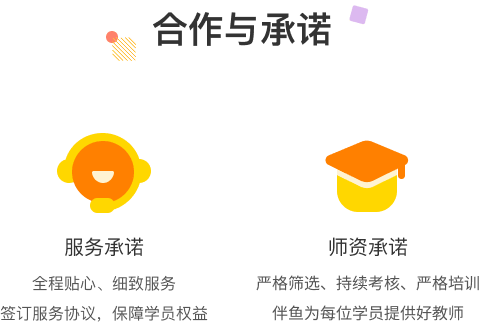 伴鱼卓越英语 Logo