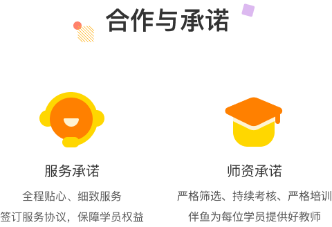 伴鱼卓越英语 Logo