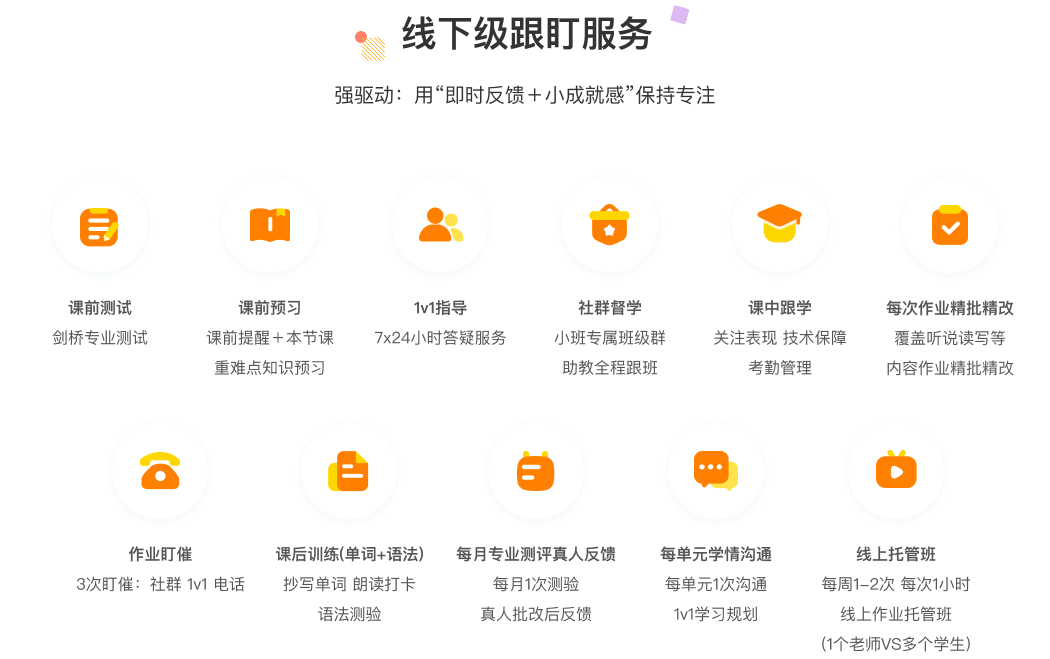 伴鱼卓越英语 Logo