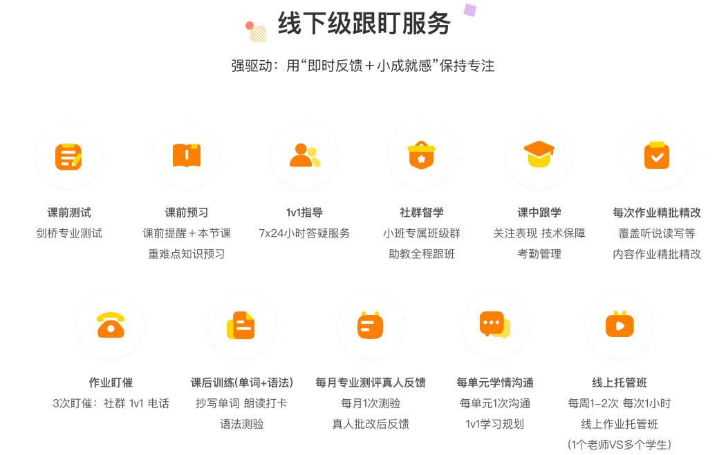 伴鱼卓越英语 Logo