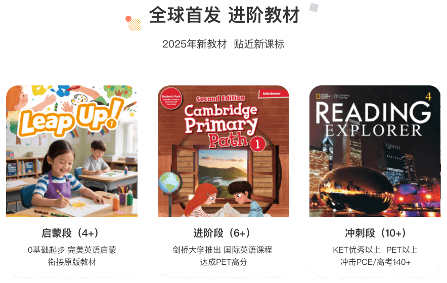 伴鱼卓越英语 Logo