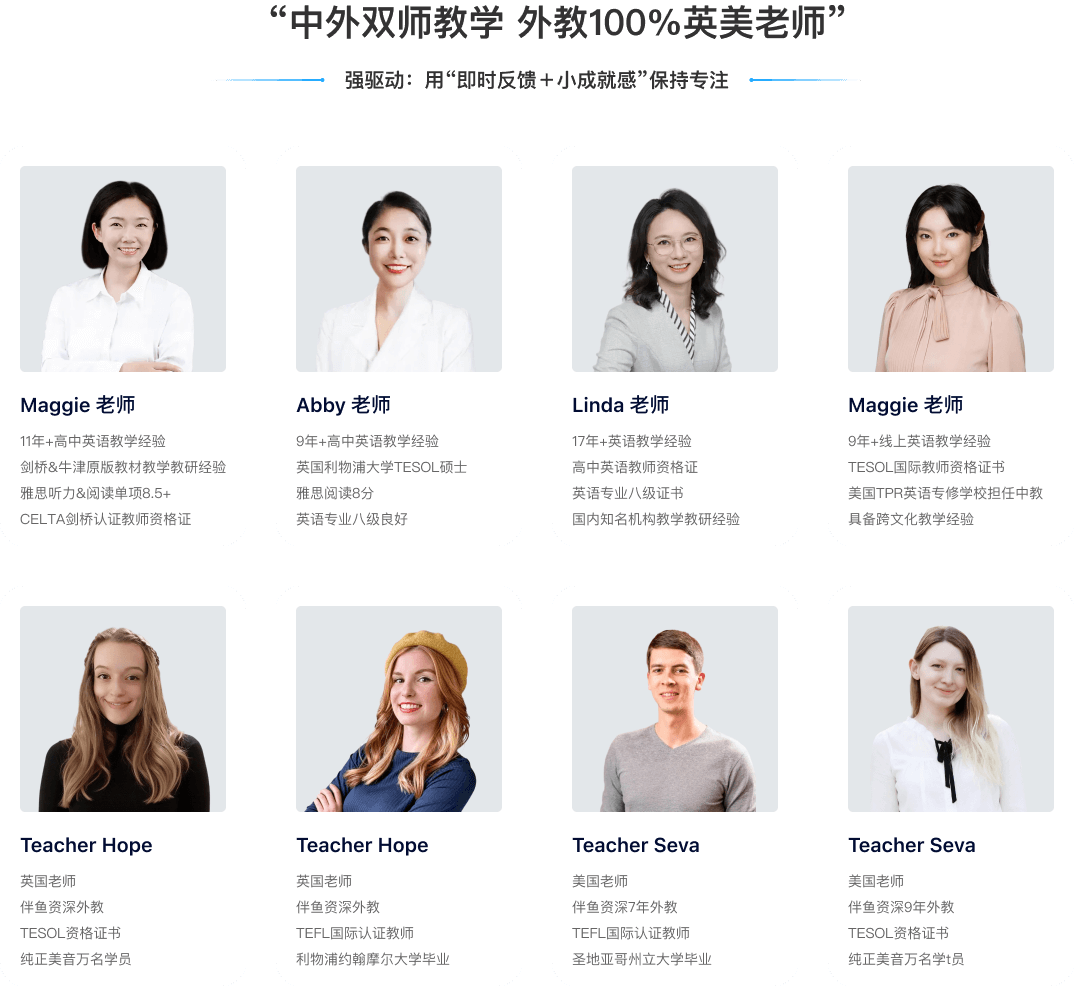 伴鱼卓越英语 Logo