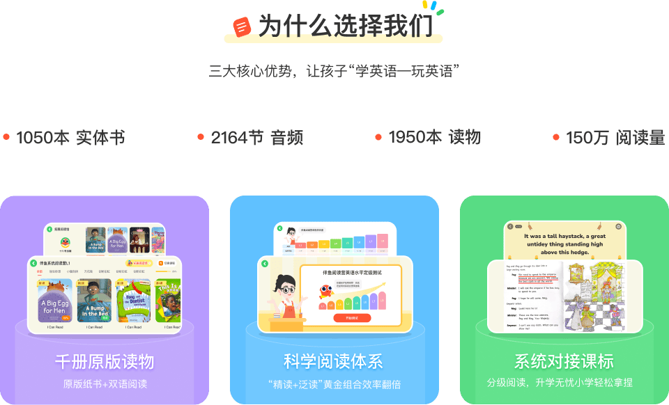 伴鱼阅读营 Logo