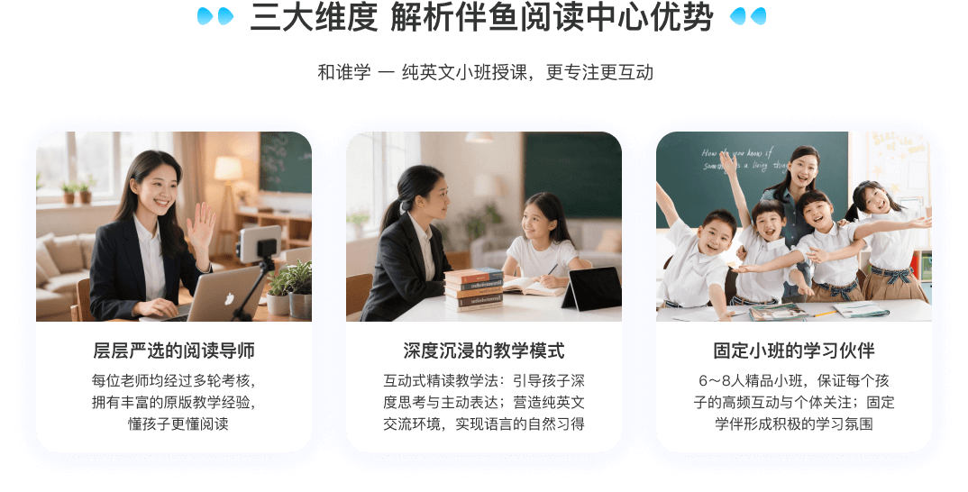 伴鱼阅读中心 Logo